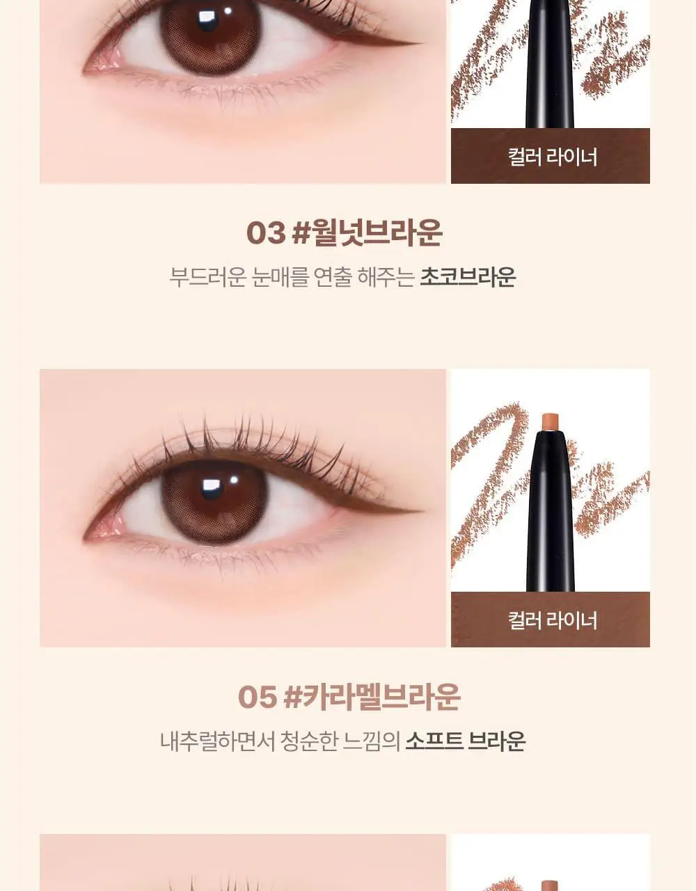 [트임라이너] 릴리바이레드 스태리아이즈 나인투나인 슬림 5종 상세페이지 9